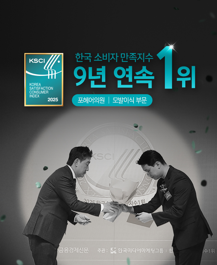 소비자만족지수 1위